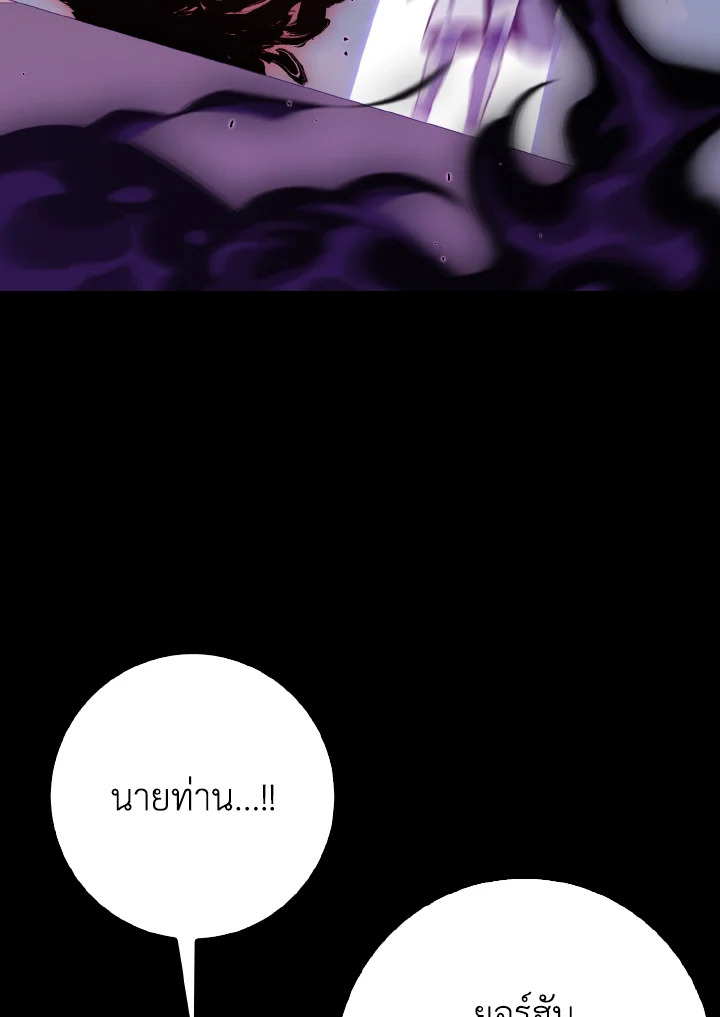 Max Level Player ตอนที่ 102 page 49