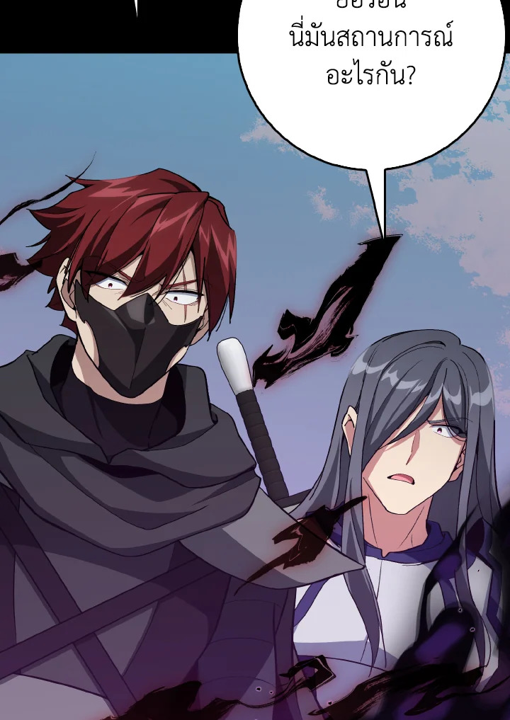 Max Level Player ตอนที่ 102 page 50