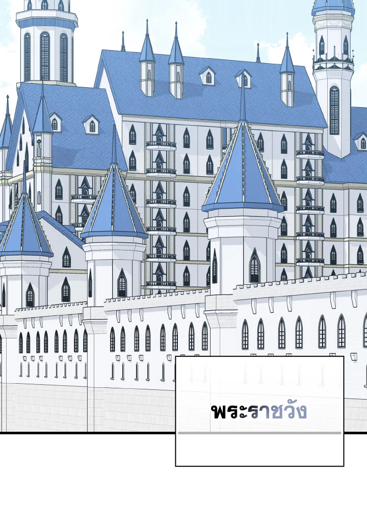 Max Level Player ตอนที่ 102 page 57