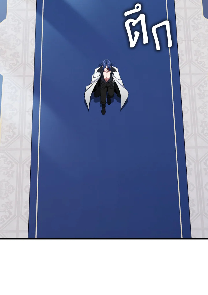 Max Level Player ตอนที่ 102 page 59