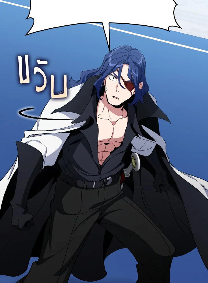 Max Level Player ตอนที่ 102 page 76