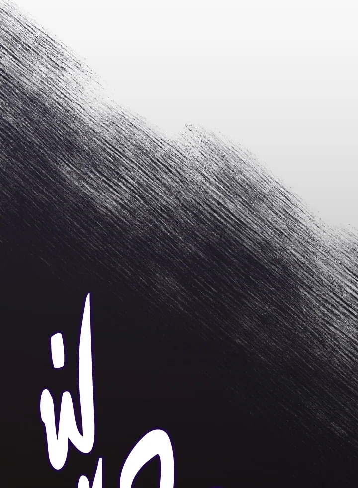 Max Level Player ตอนที่ 102 page 80