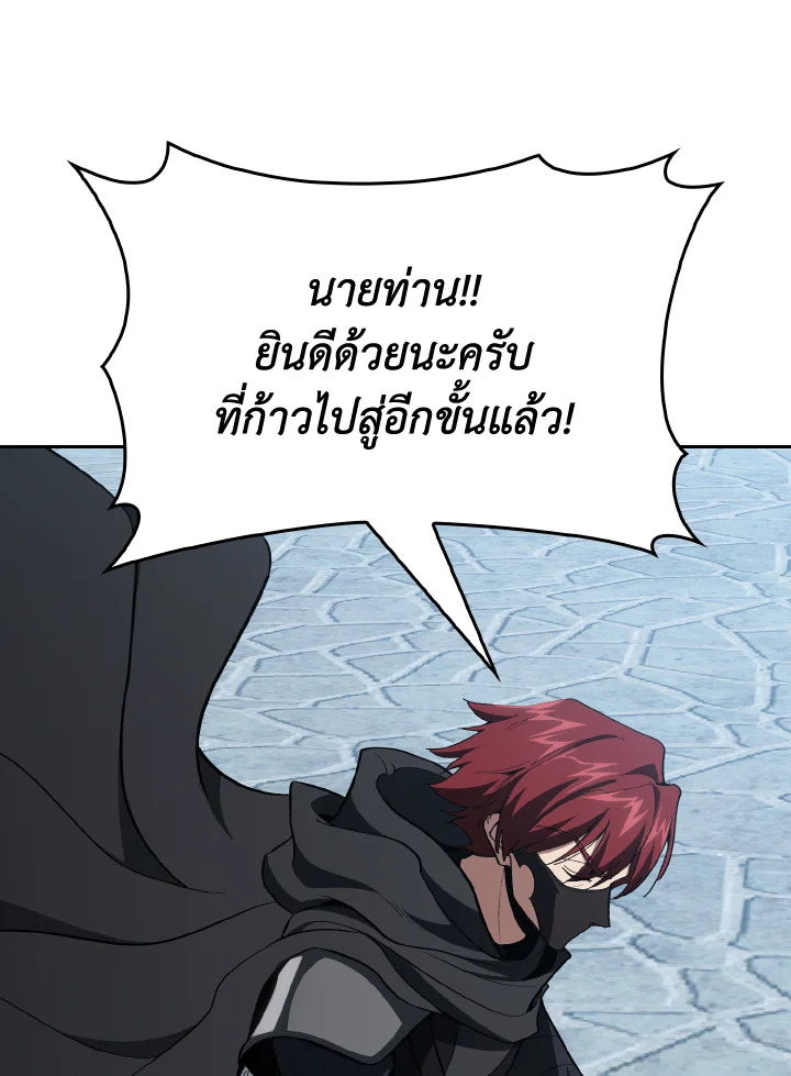 Max Level Player ตอนที่ 102 page 89