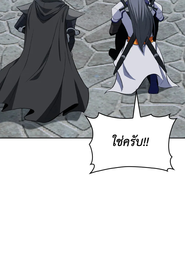 Max Level Player ตอนที่ 102 page 99