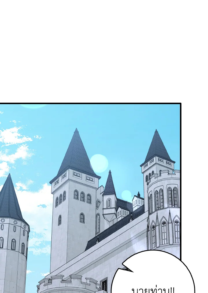 Max Level Player ตอนที่ 102 page 113