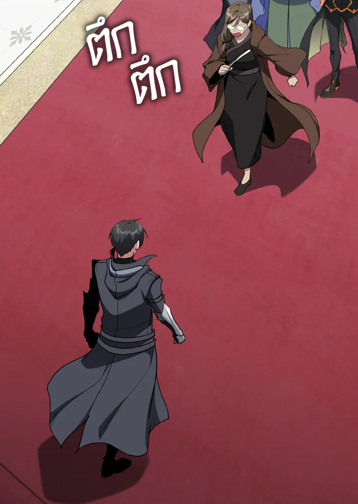 Max Level Player ตอนที่ 102 page 115