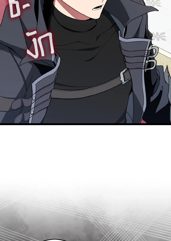 Max Level Player ตอนที่ 102 page 127