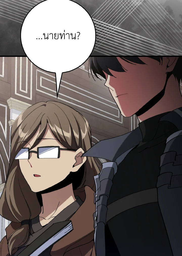 Max Level Player ตอนที่ 102 page 128