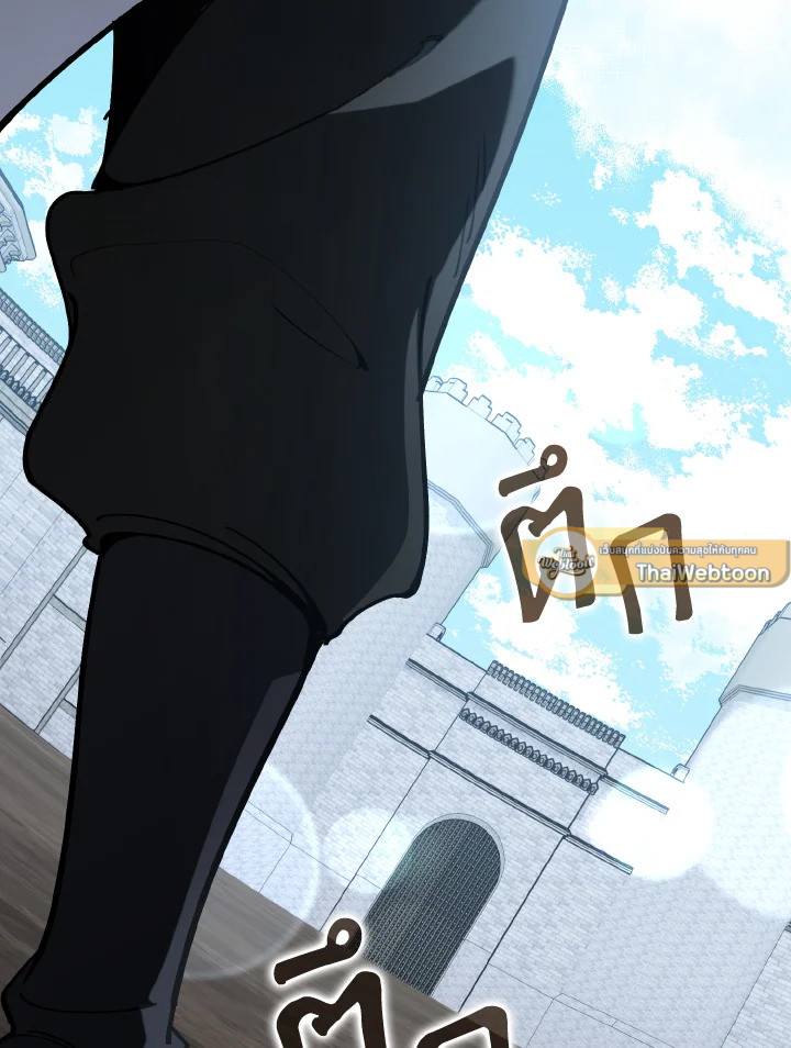 Max Level Player ตอนที่ 102 page 132