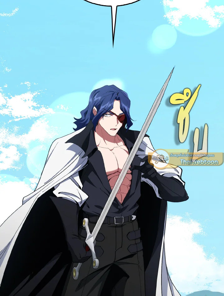 Max Level Player ตอนที่ 102 page 138
