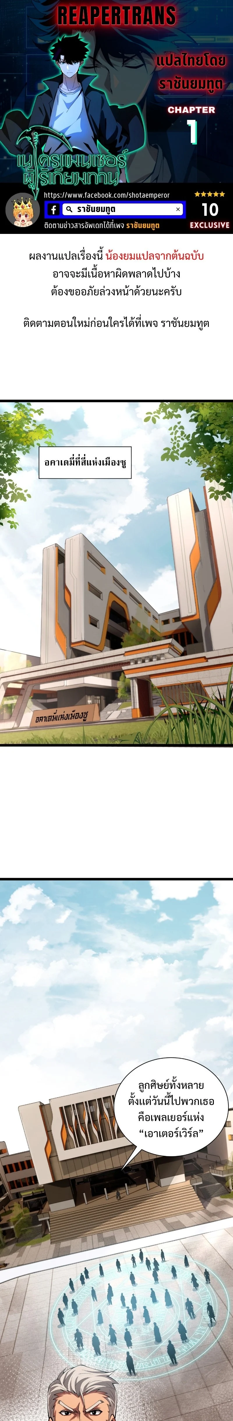 Maxed Strength Necromancer เนโครแมนเซอร์ ผู้ไร้เทียมทาน ตอนที่ 1 page 0