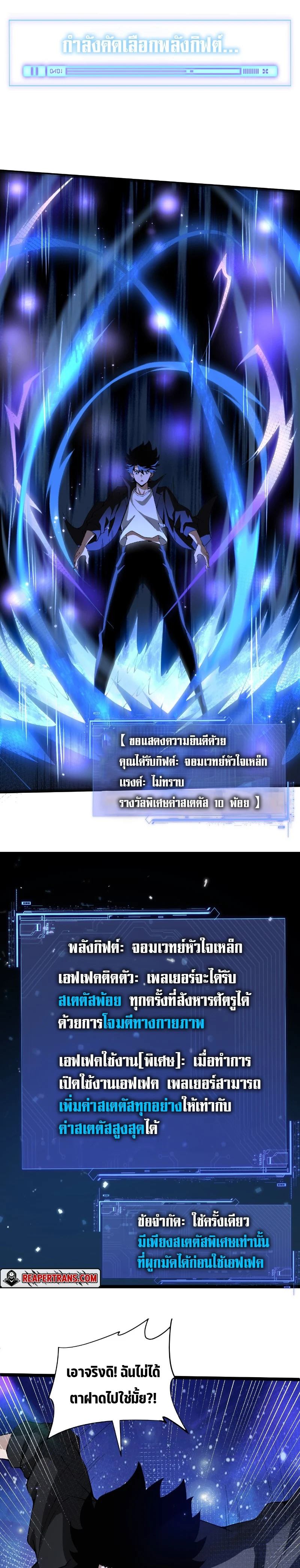 Maxed Strength Necromancer เนโครแมนเซอร์ ผู้ไร้เทียมทาน ตอนที่ 1 page 9