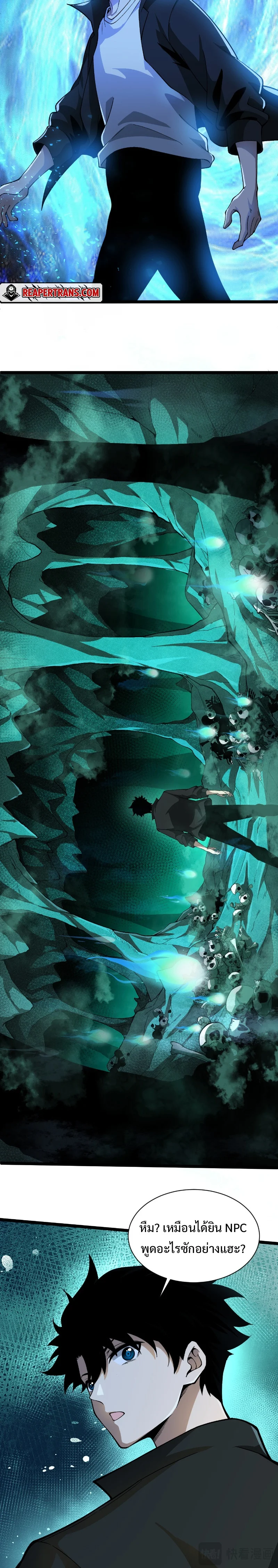 Maxed Strength Necromancer เนโครแมนเซอร์ ผู้ไร้เทียมทาน ตอนที่ 1 page 17