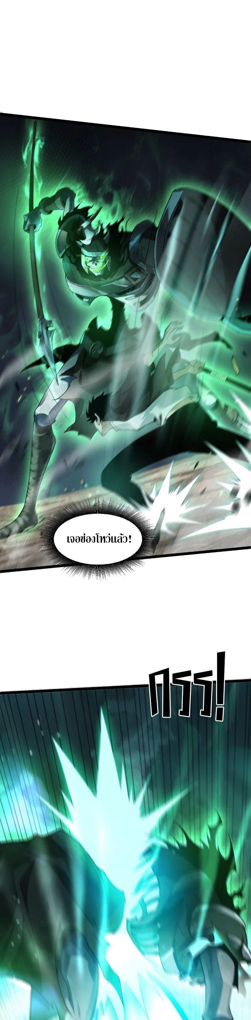 Maxed Strength Necromancer เนโครแมนเซอร์ ผู้ไร้เทียมทาน ตอนที่ 1 page 28