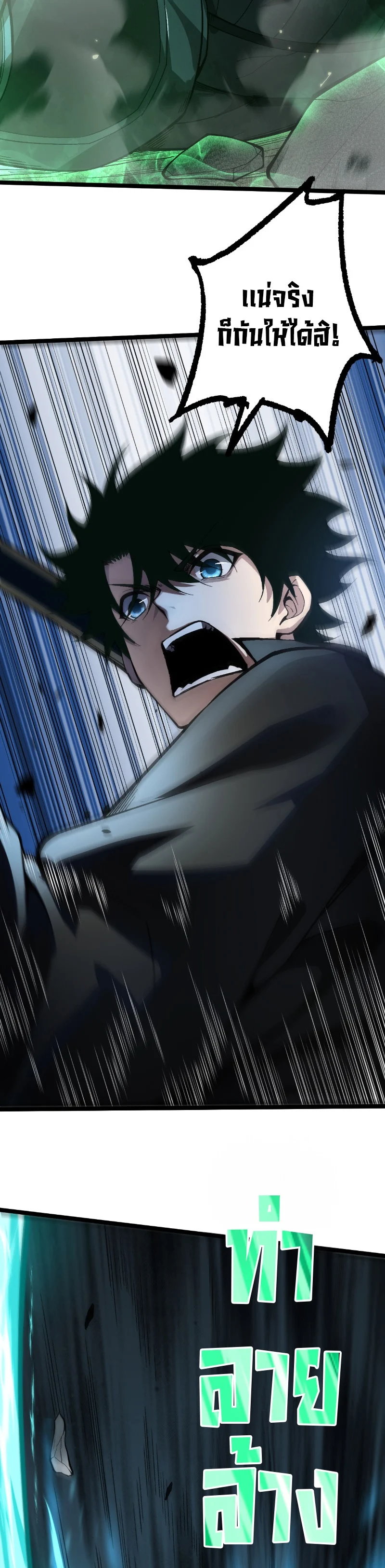 Maxed Strength Necromancer เนโครแมนเซอร์ ผู้ไร้เทียมทาน ตอนที่ 1 page 30