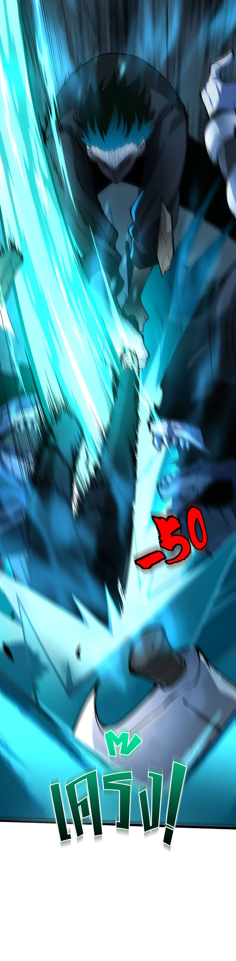 Maxed Strength Necromancer เนโครแมนเซอร์ ผู้ไร้เทียมทาน ตอนที่ 1 page 31