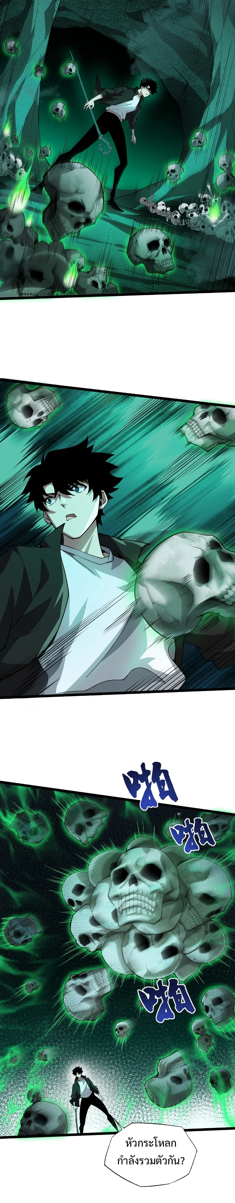 Maxed Strength Necromancer เนโครแมนเซอร์ ผู้ไร้เทียมทาน ตอนที่ 1 page 39