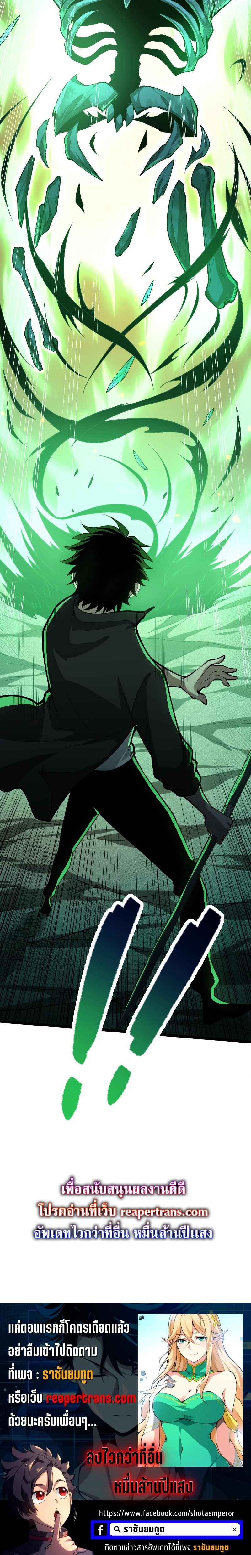 Maxed Strength Necromancer เนโครแมนเซอร์ ผู้ไร้เทียมทาน ตอนที่ 1 page 42