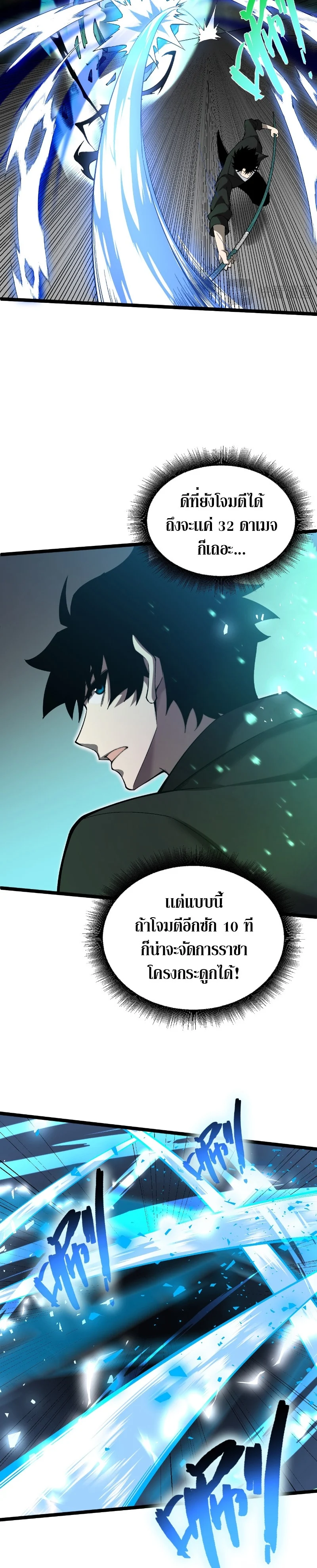 Maxed Strength Necromancer เนโครแมนเซอร์ ผู้ไร้เทียมทาน ตอนที่ 2 page 3
