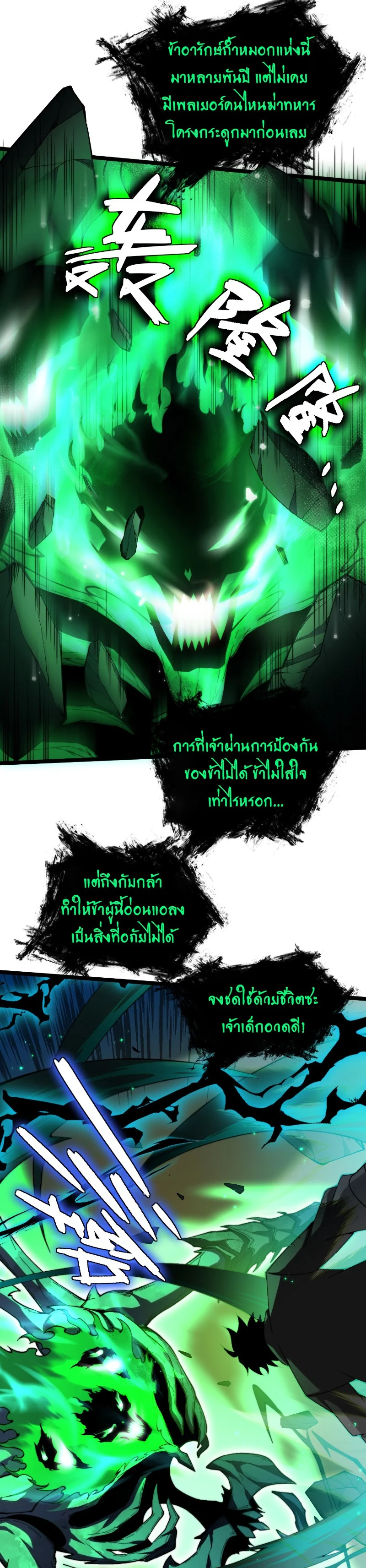 Maxed Strength Necromancer เนโครแมนเซอร์ ผู้ไร้เทียมทาน ตอนที่ 2 page 6
