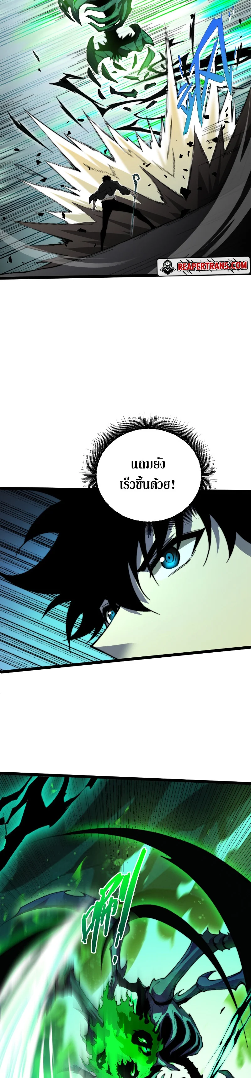 Maxed Strength Necromancer เนโครแมนเซอร์ ผู้ไร้เทียมทาน ตอนที่ 2 page 8