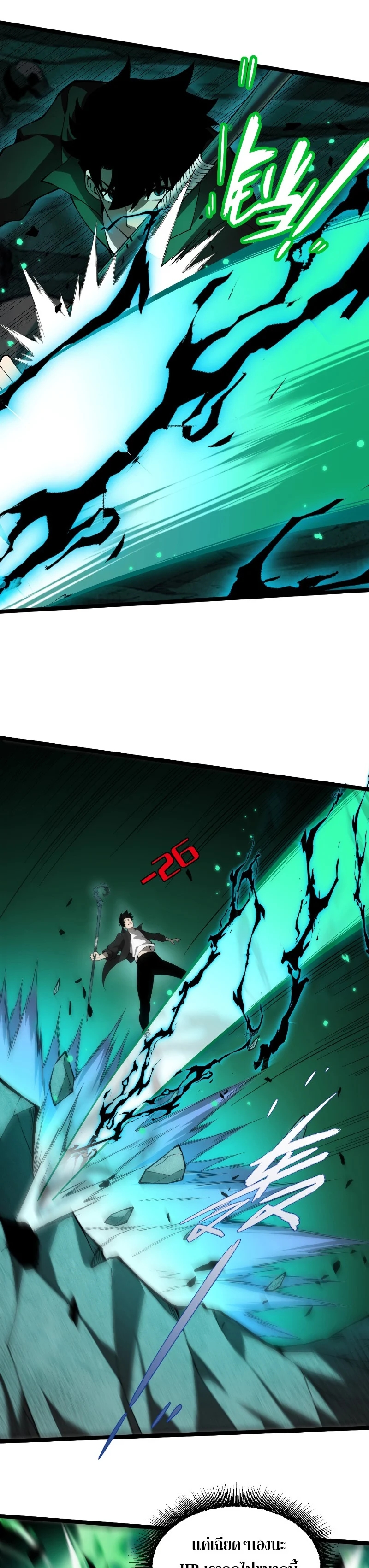 Maxed Strength Necromancer เนโครแมนเซอร์ ผู้ไร้เทียมทาน ตอนที่ 2 page 15