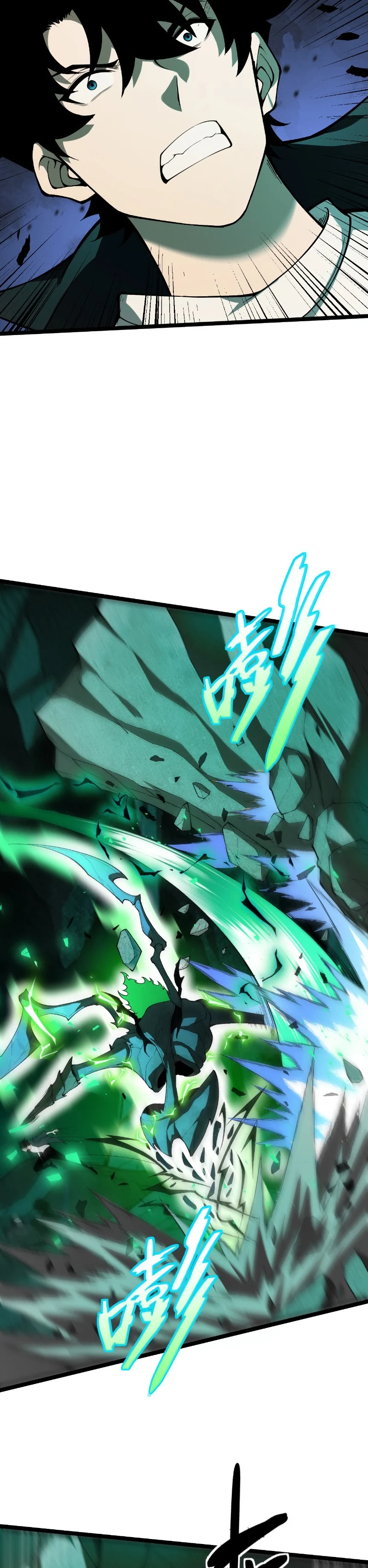 Maxed Strength Necromancer เนโครแมนเซอร์ ผู้ไร้เทียมทาน ตอนที่ 2 page 17