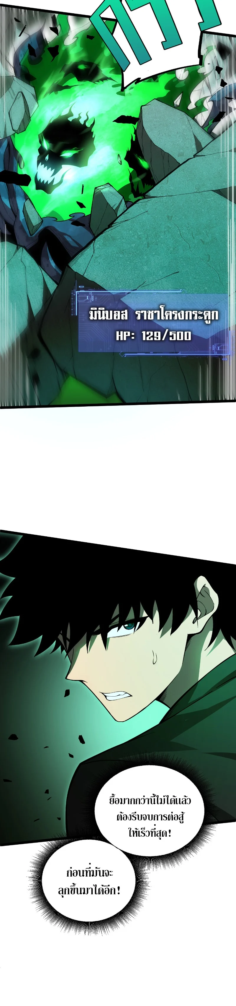 Maxed Strength Necromancer เนโครแมนเซอร์ ผู้ไร้เทียมทาน ตอนที่ 2 page 19