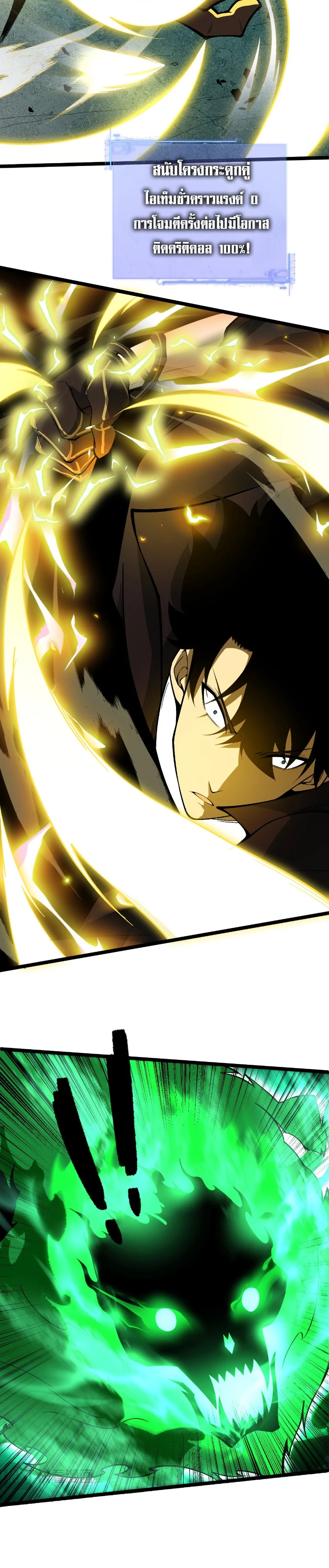 Maxed Strength Necromancer เนโครแมนเซอร์ ผู้ไร้เทียมทาน ตอนที่ 2 page 21