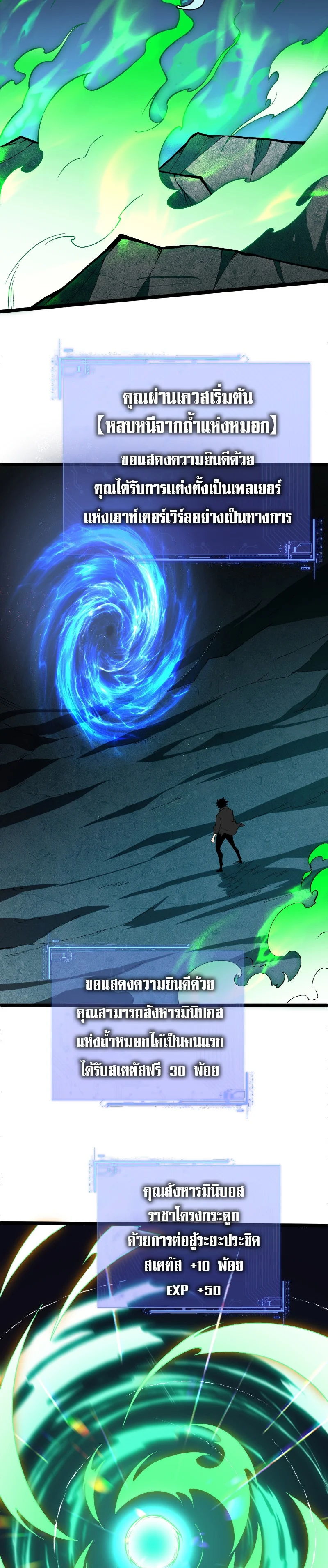 Maxed Strength Necromancer เนโครแมนเซอร์ ผู้ไร้เทียมทาน ตอนที่ 2 page 23