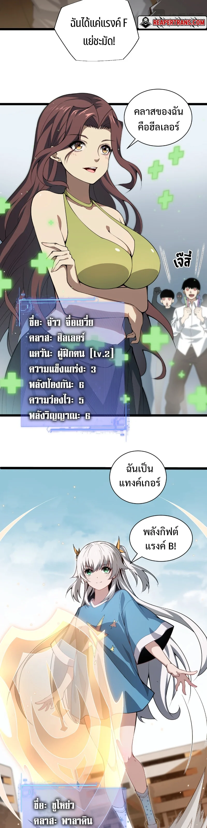 Maxed Strength Necromancer เนโครแมนเซอร์ ผู้ไร้เทียมทาน ตอนที่ 2 page 31
