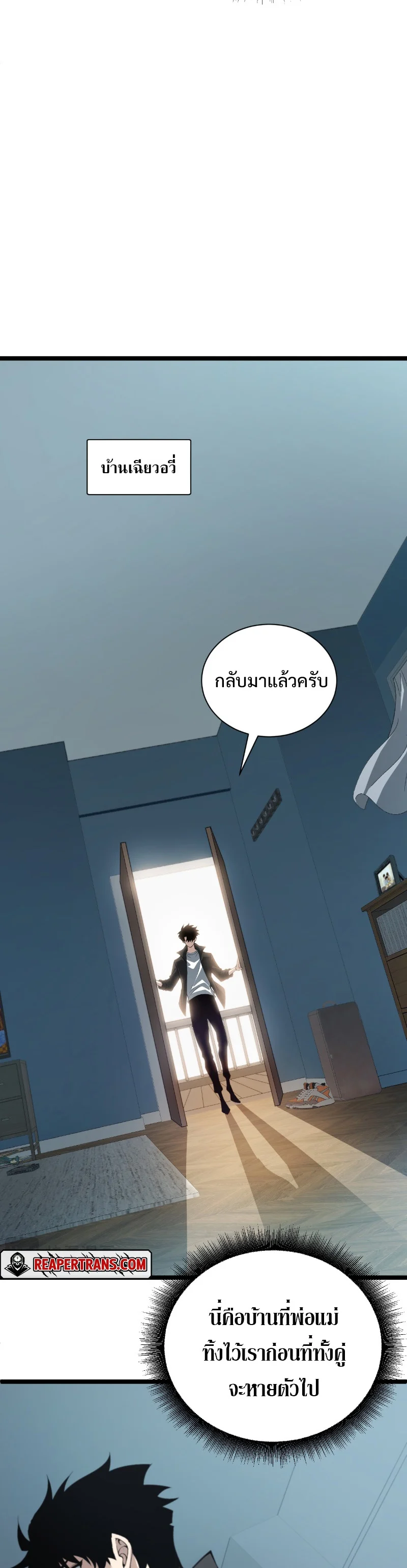 Maxed Strength Necromancer เนโครแมนเซอร์ ผู้ไร้เทียมทาน ตอนที่ 2 page 41