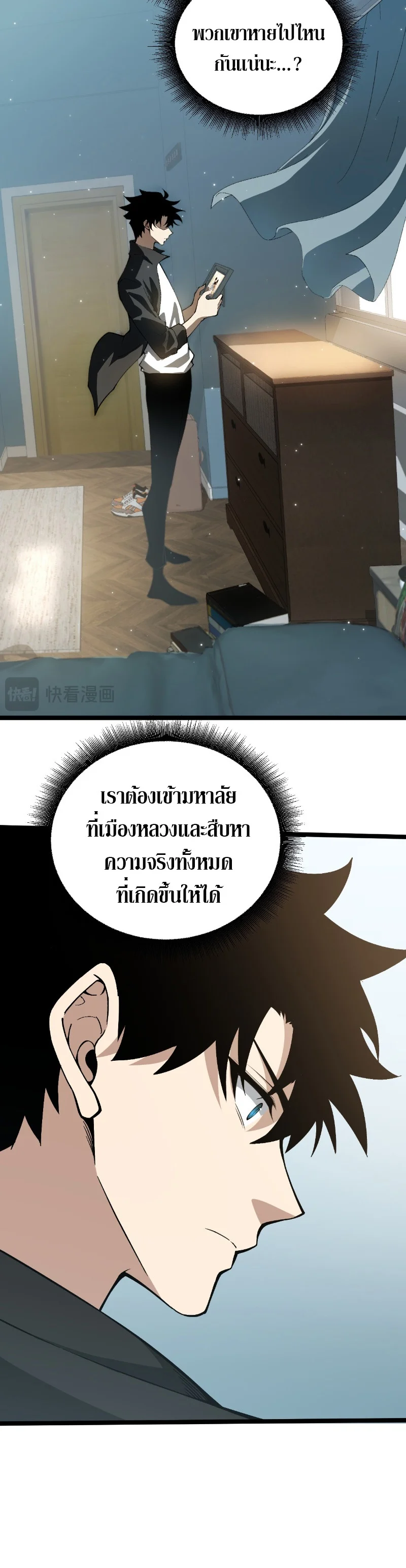 Maxed Strength Necromancer เนโครแมนเซอร์ ผู้ไร้เทียมทาน ตอนที่ 2 page 44