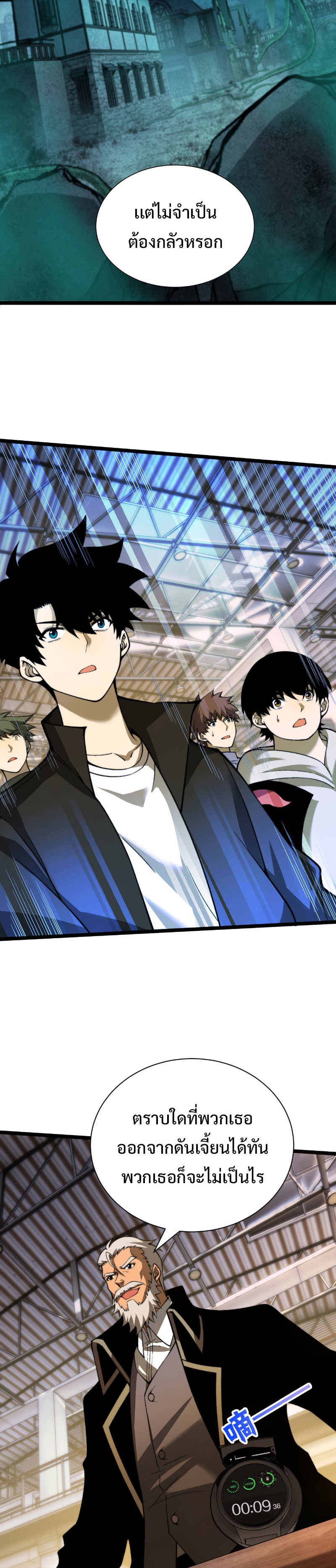 Maxed Strength Necromancer เนโครแมนเซอร์ ผู้ไร้เทียมทาน ตอนที่ 2 page 48
