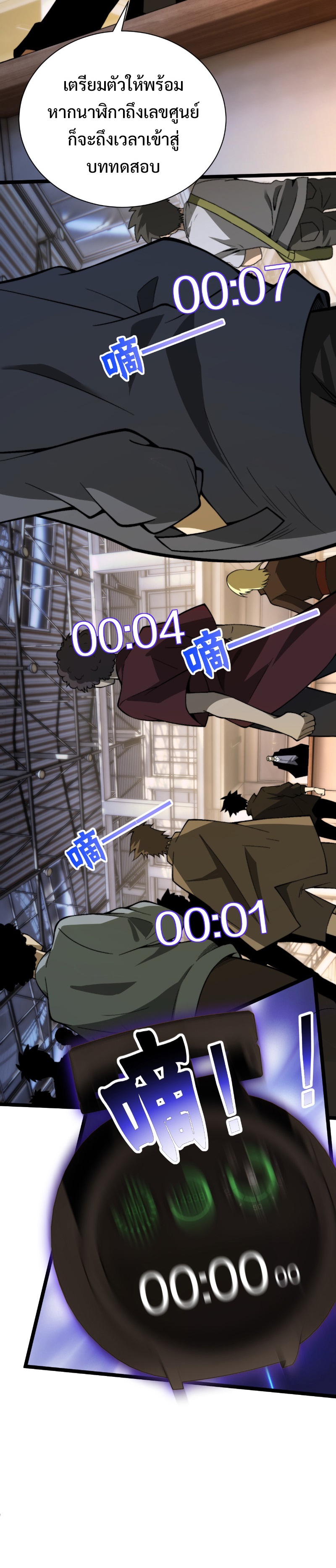 Maxed Strength Necromancer เนโครแมนเซอร์ ผู้ไร้เทียมทาน ตอนที่ 2 page 49