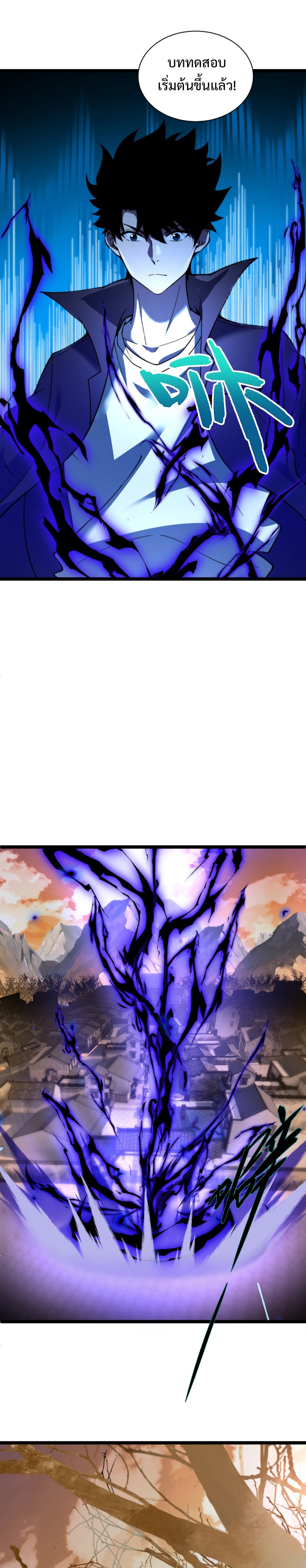 Maxed Strength Necromancer เนโครแมนเซอร์ ผู้ไร้เทียมทาน ตอนที่ 2 page 50