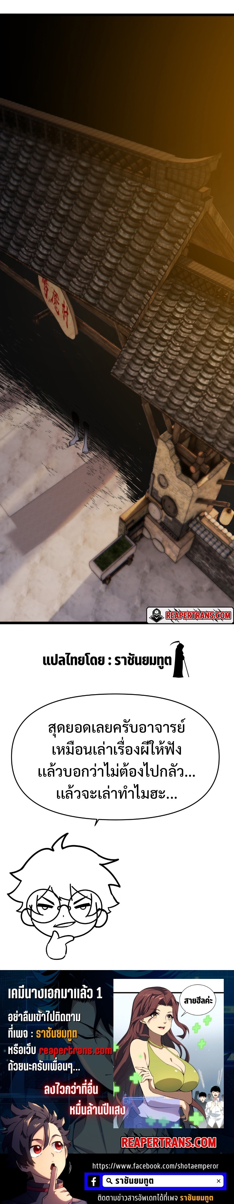 Maxed Strength Necromancer เนโครแมนเซอร์ ผู้ไร้เทียมทาน ตอนที่ 2 page 52