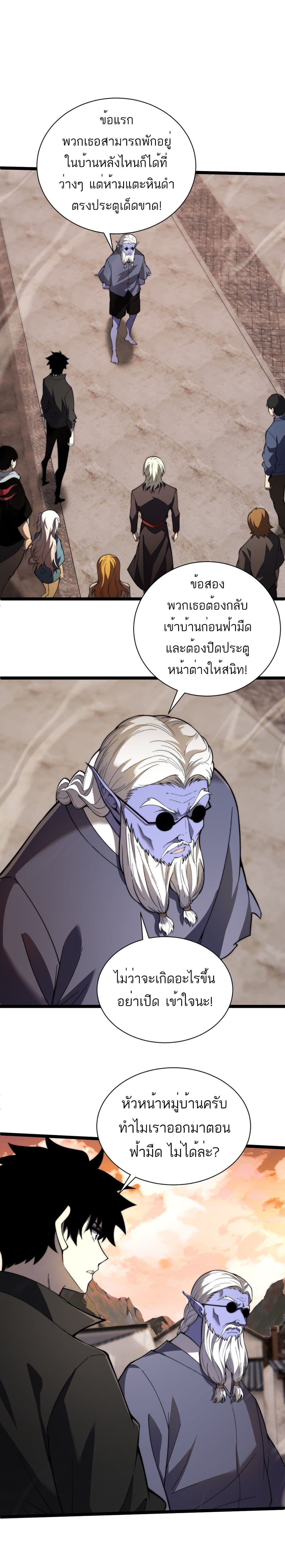 Maxed Strength Necromancer เนโครแมนเซอร์ ผู้ไร้เทียมทาน ตอนที่ 3 page 10
