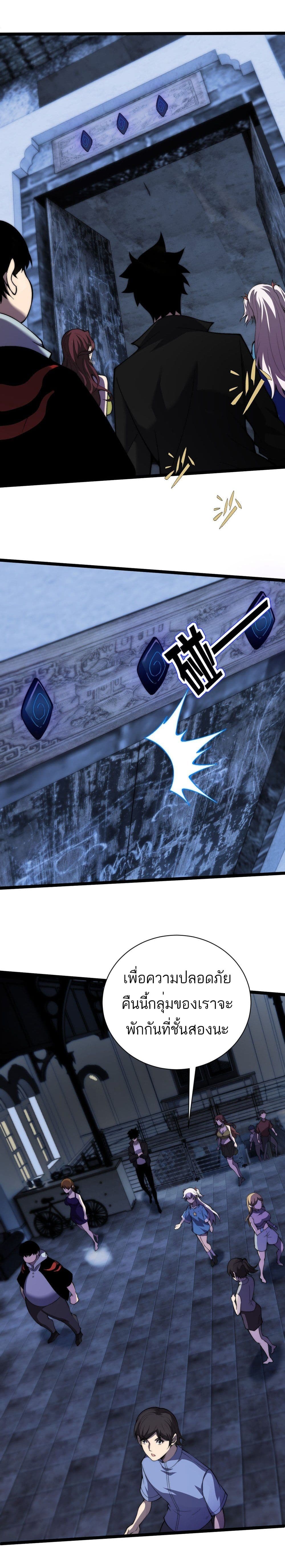 Maxed Strength Necromancer เนโครแมนเซอร์ ผู้ไร้เทียมทาน ตอนที่ 3 page 12
