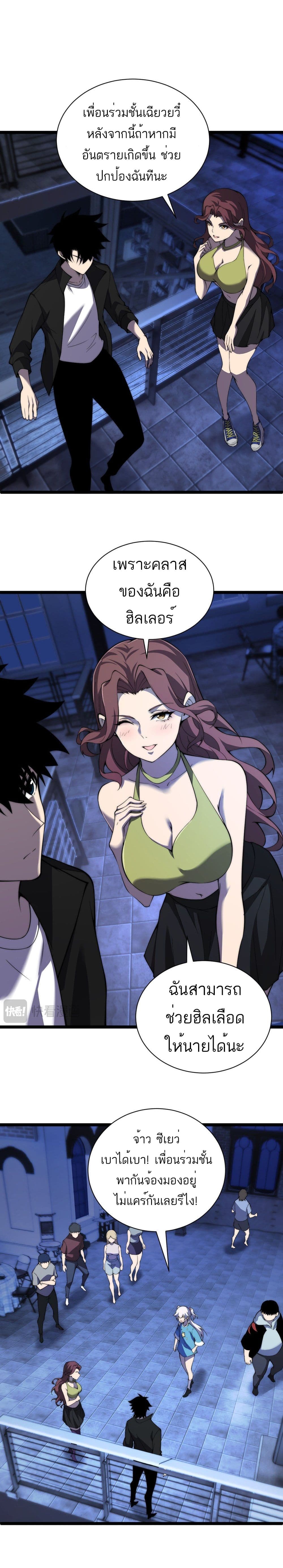 Maxed Strength Necromancer เนโครแมนเซอร์ ผู้ไร้เทียมทาน ตอนที่ 3 page 13