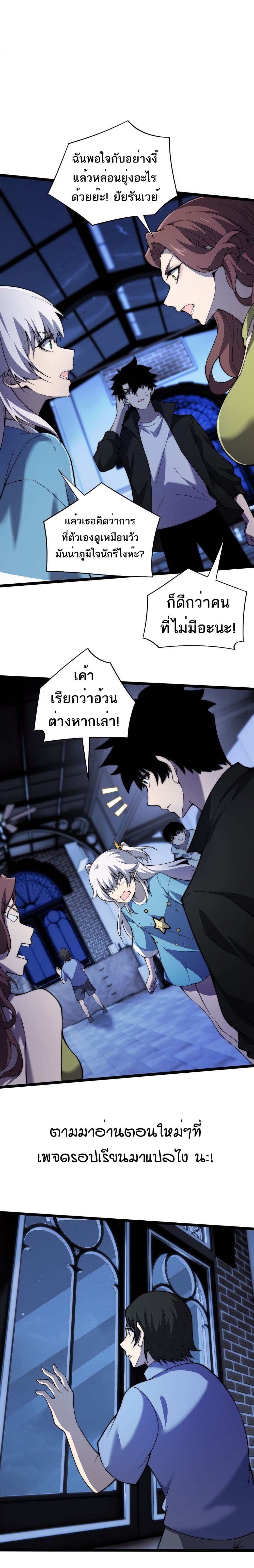 Maxed Strength Necromancer เนโครแมนเซอร์ ผู้ไร้เทียมทาน ตอนที่ 3 page 14