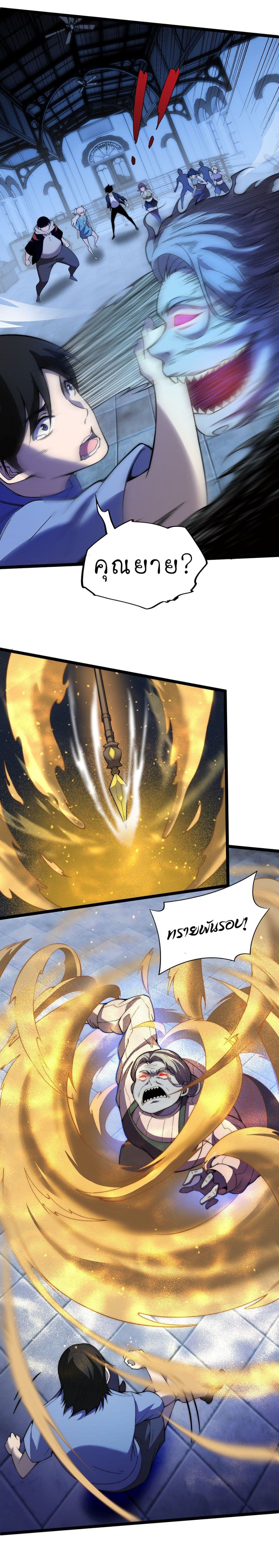 Maxed Strength Necromancer เนโครแมนเซอร์ ผู้ไร้เทียมทาน ตอนที่ 3 page 17