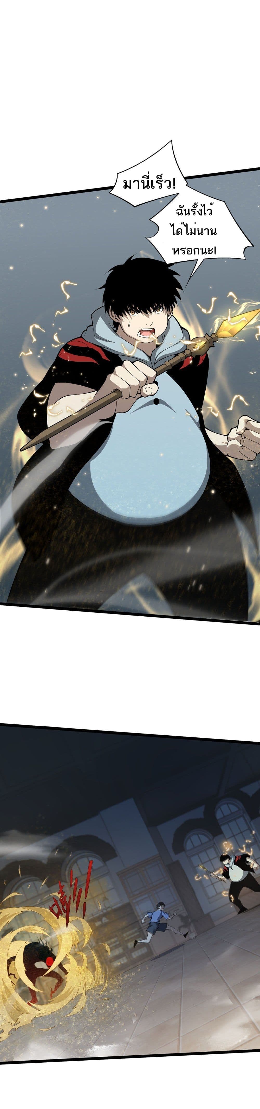 Maxed Strength Necromancer เนโครแมนเซอร์ ผู้ไร้เทียมทาน ตอนที่ 3 page 18
