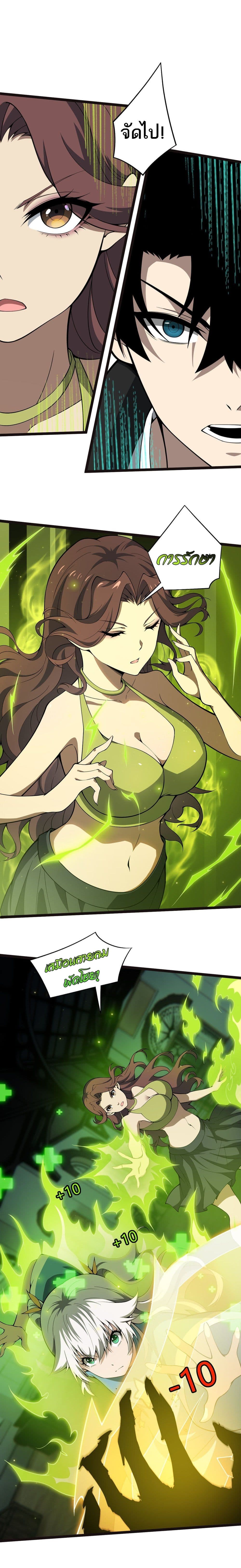 Maxed Strength Necromancer เนโครแมนเซอร์ ผู้ไร้เทียมทาน ตอนที่ 3 page 22