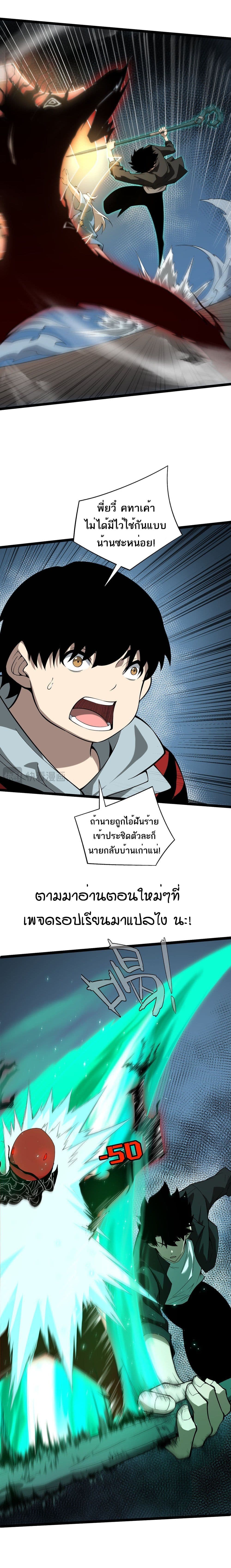 Maxed Strength Necromancer เนโครแมนเซอร์ ผู้ไร้เทียมทาน ตอนที่ 3 page 24