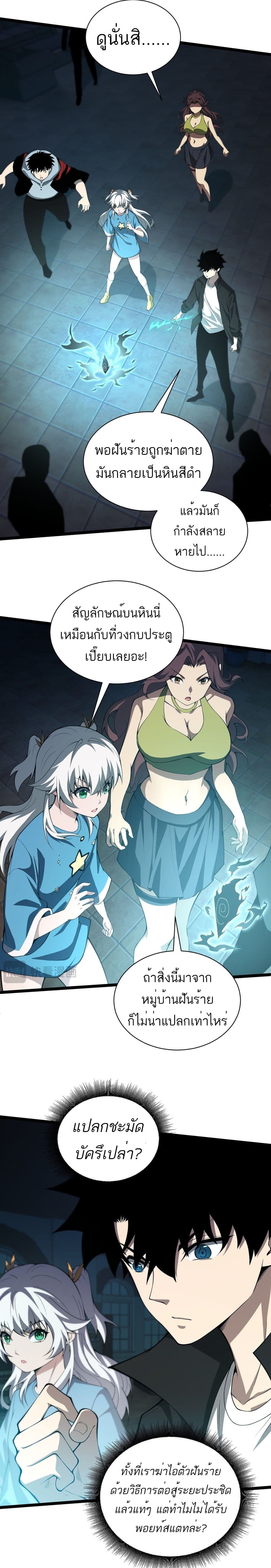 Maxed Strength Necromancer เนโครแมนเซอร์ ผู้ไร้เทียมทาน ตอนที่ 3 page 26