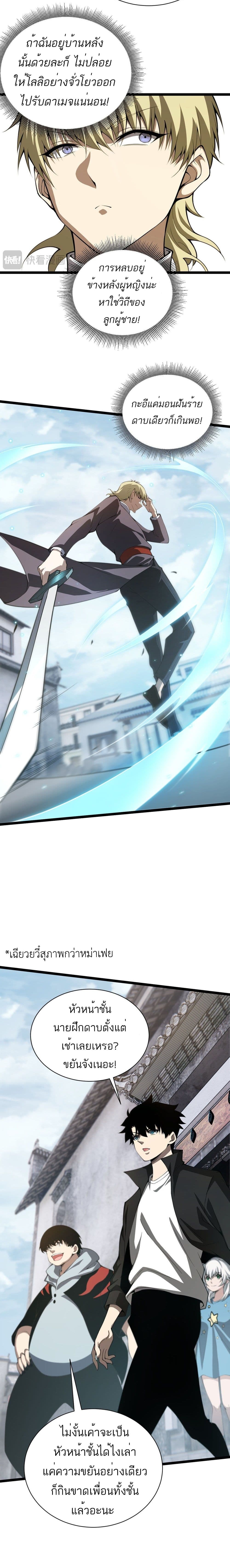 Maxed Strength Necromancer เนโครแมนเซอร์ ผู้ไร้เทียมทาน ตอนที่ 3 page 28