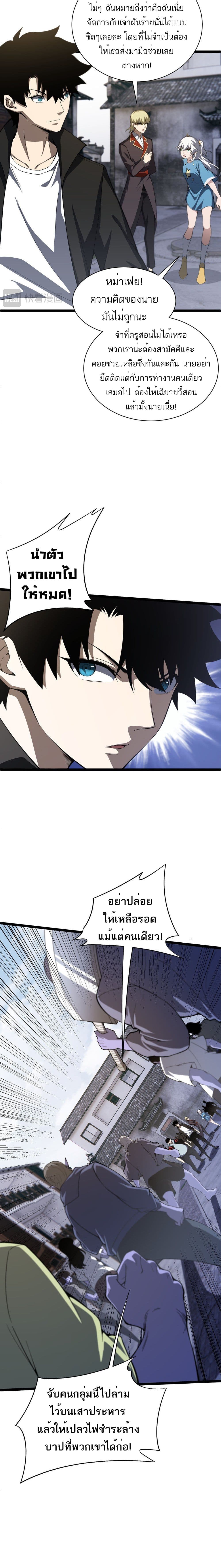 Maxed Strength Necromancer เนโครแมนเซอร์ ผู้ไร้เทียมทาน ตอนที่ 3 page 30