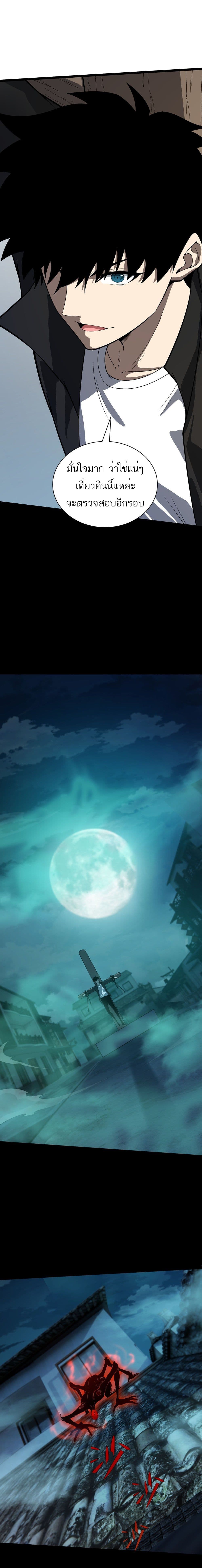 Maxed Strength Necromancer เนโครแมนเซอร์ ผู้ไร้เทียมทาน ตอนที่ 3 page 36