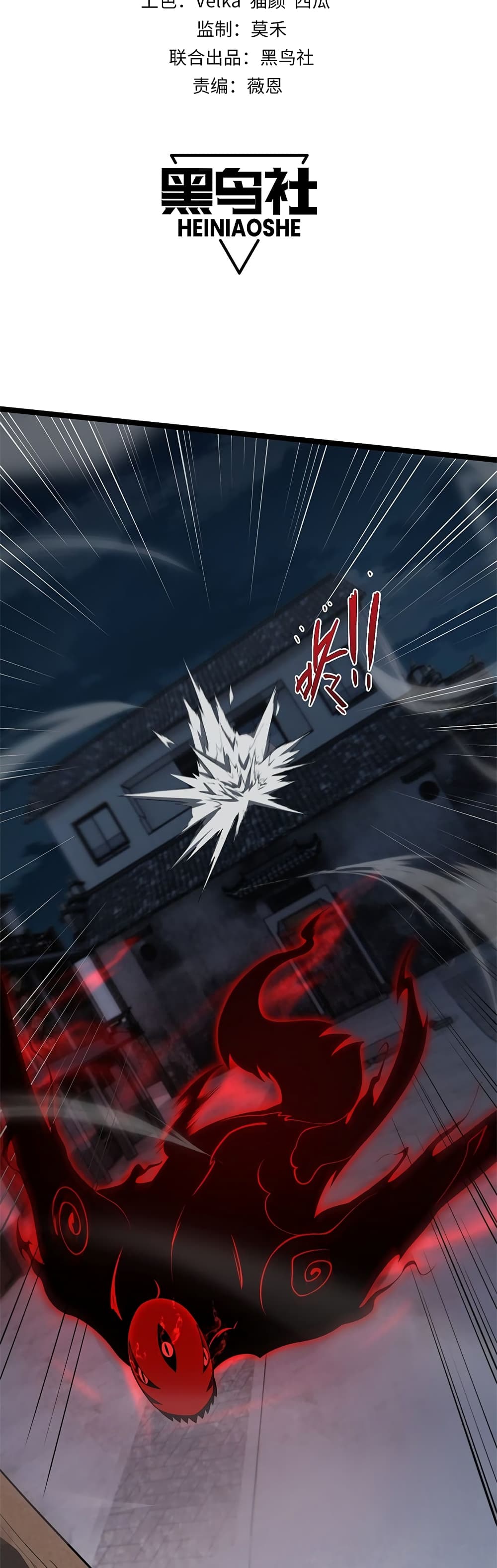 Maxed Strength Necromancer เนโครแมนเซอร์ ผู้ไร้เทียมทาน ตอนที่ 4 page 3